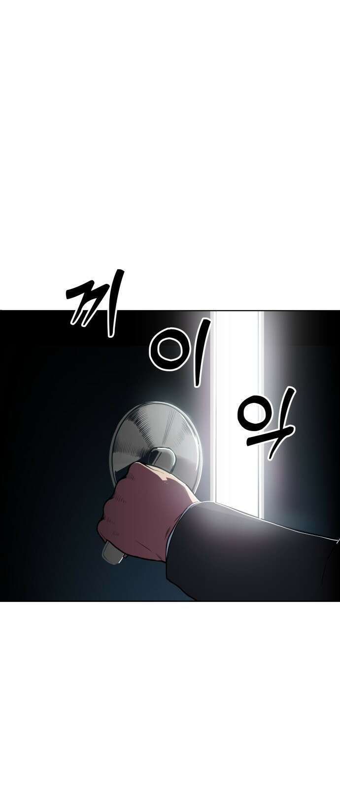 건객 1화 1