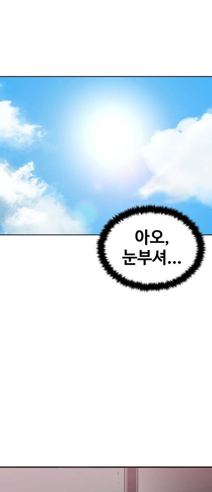 건객 1화 2