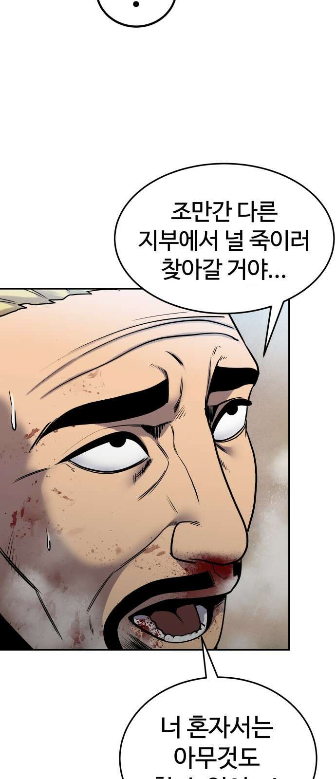 건객 1화 5