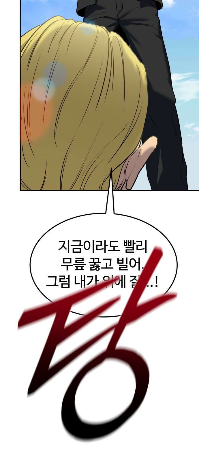 건객 1화 7