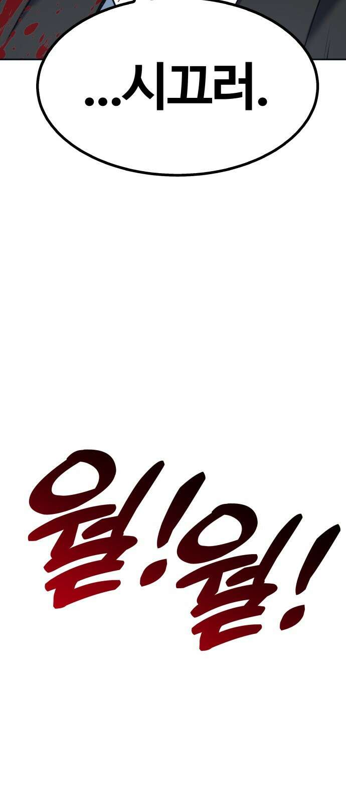 건객 1화 9