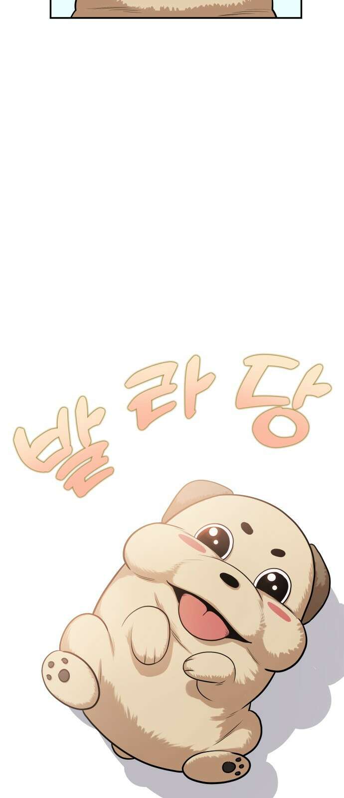 건객 1화 11