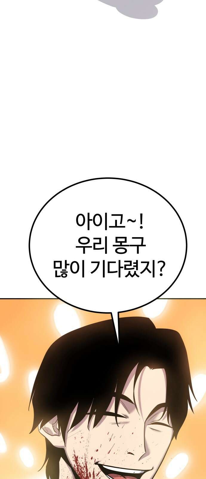 건객 1화 12