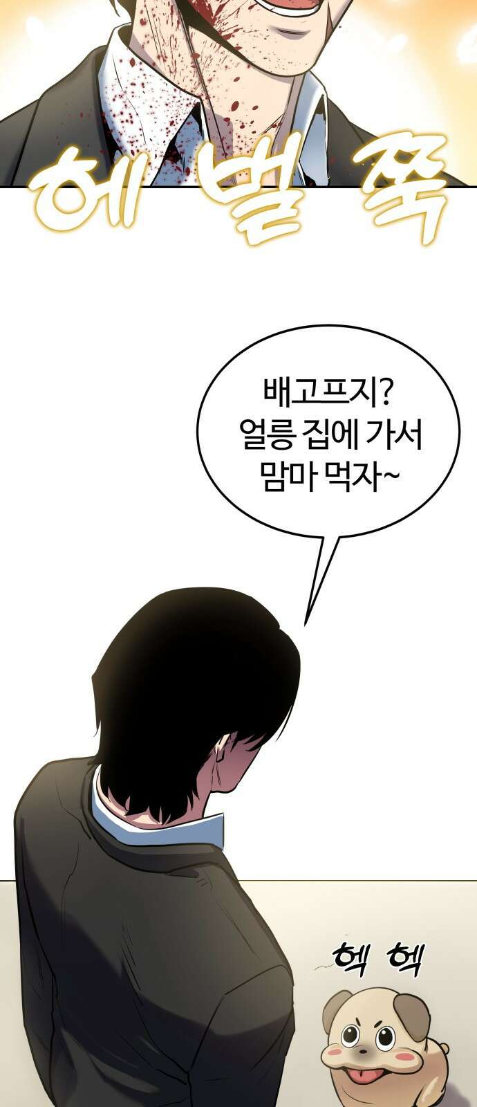 건객 1화 13