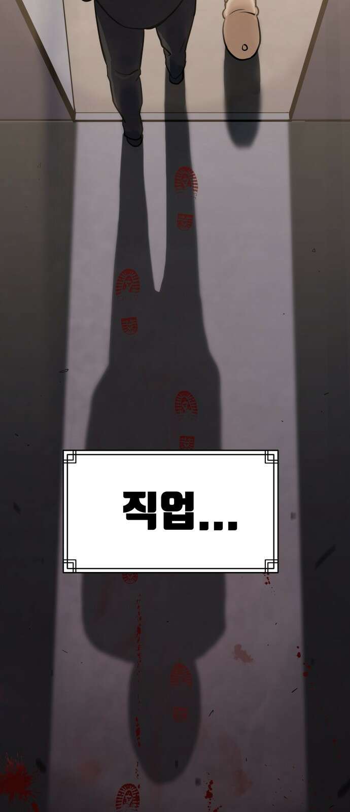 건객 1화 16