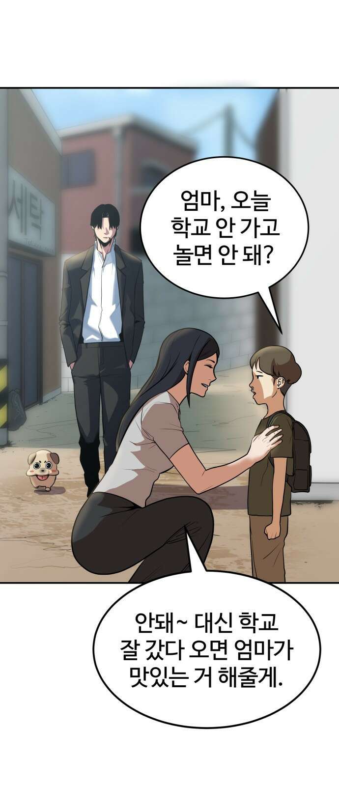 건객 1화 20