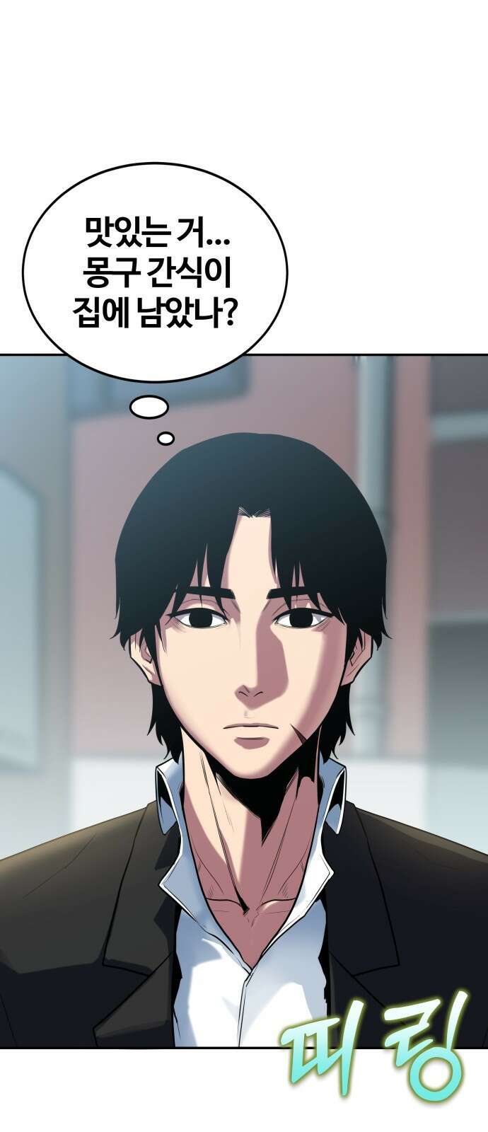 건객 1화 21