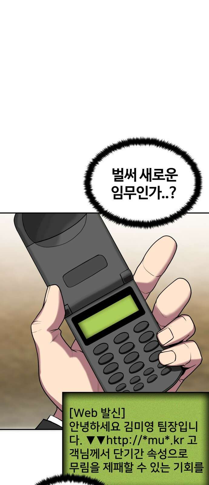 건객 1화 22