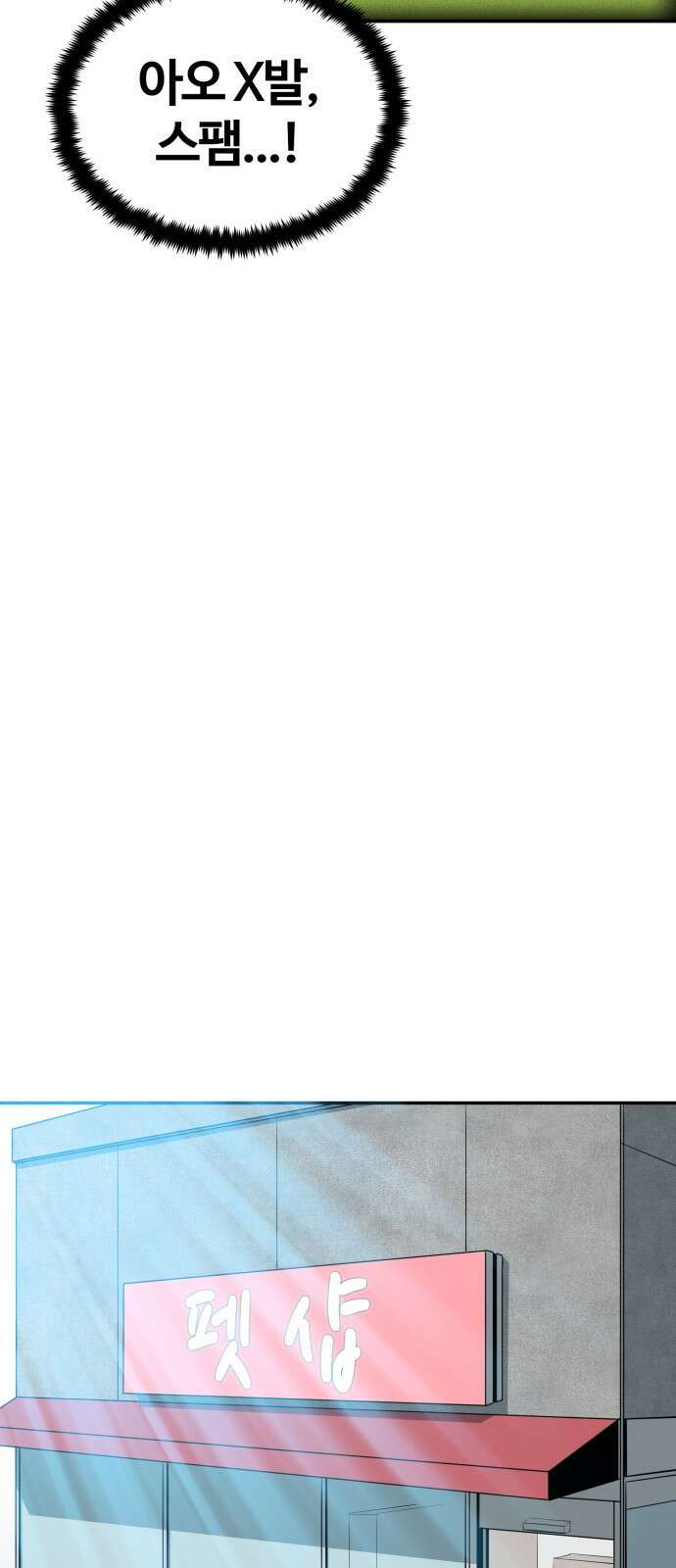 건객 1화 23