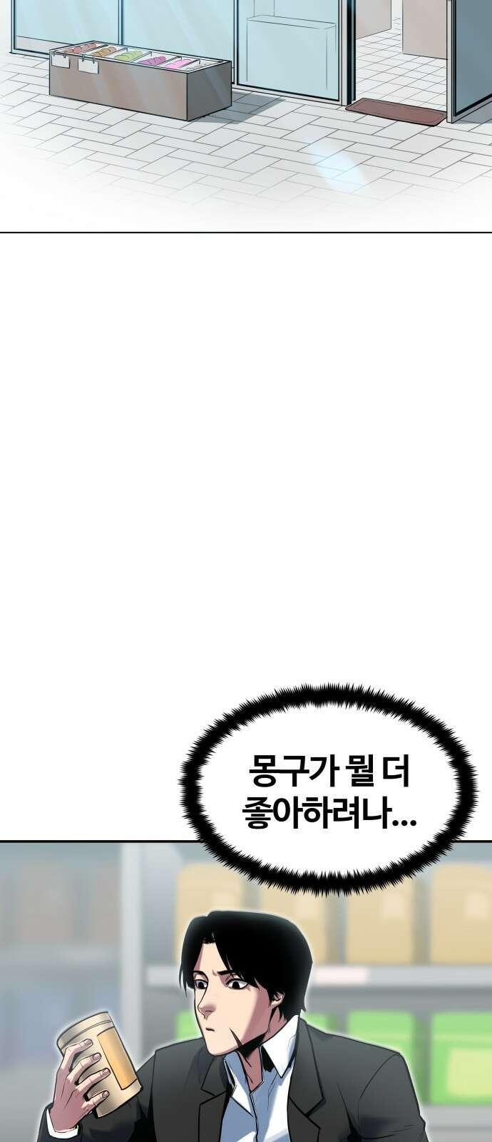건객 1화 24