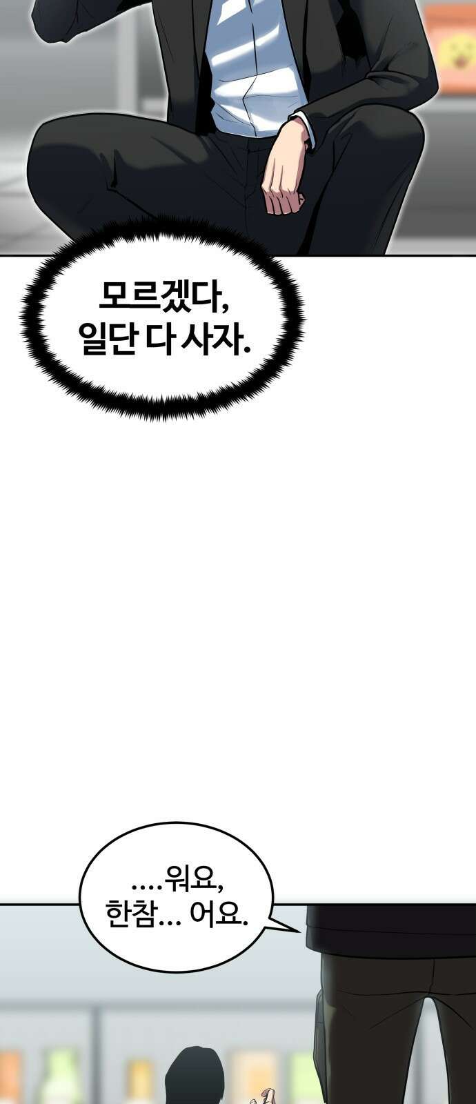 건객 1화 25