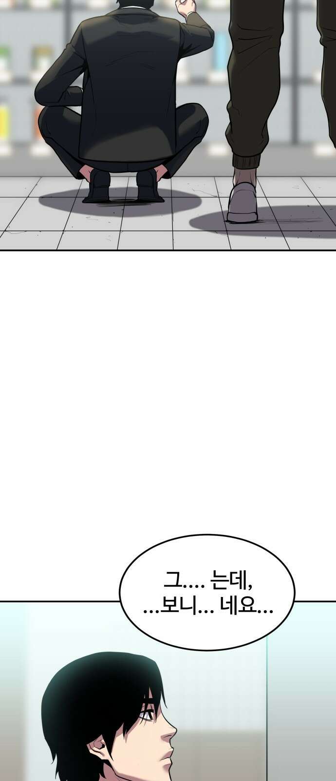 건객 1화 26