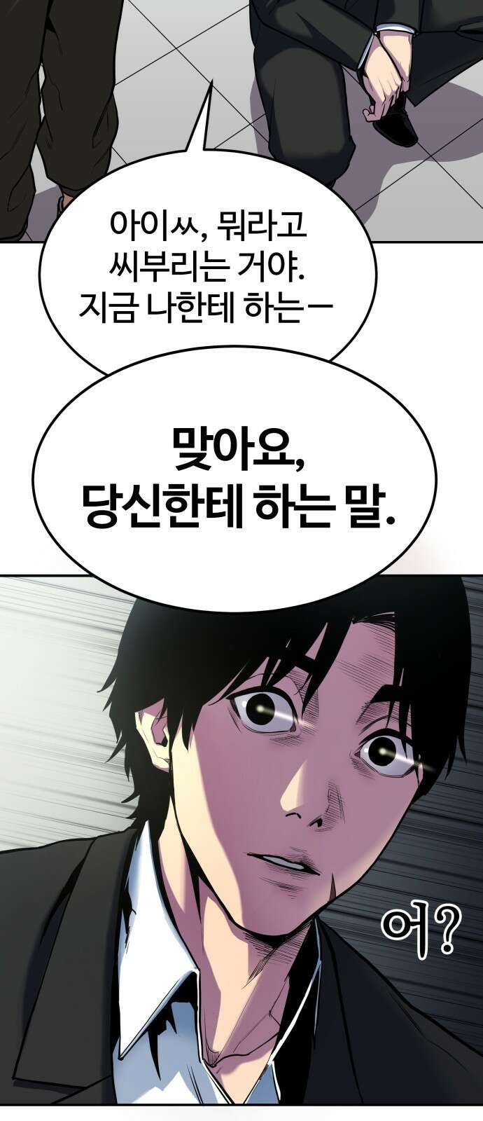 건객 1화 28