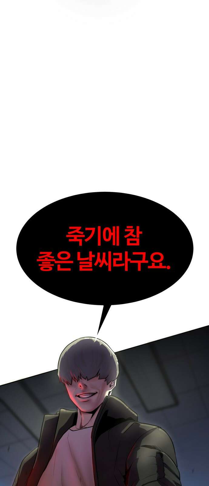 건객 1화 29