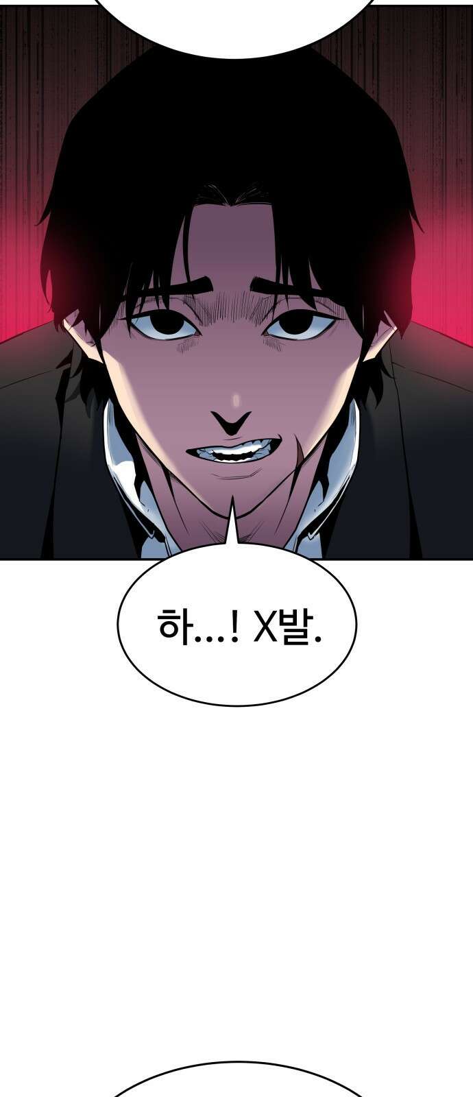 건객 1화 31