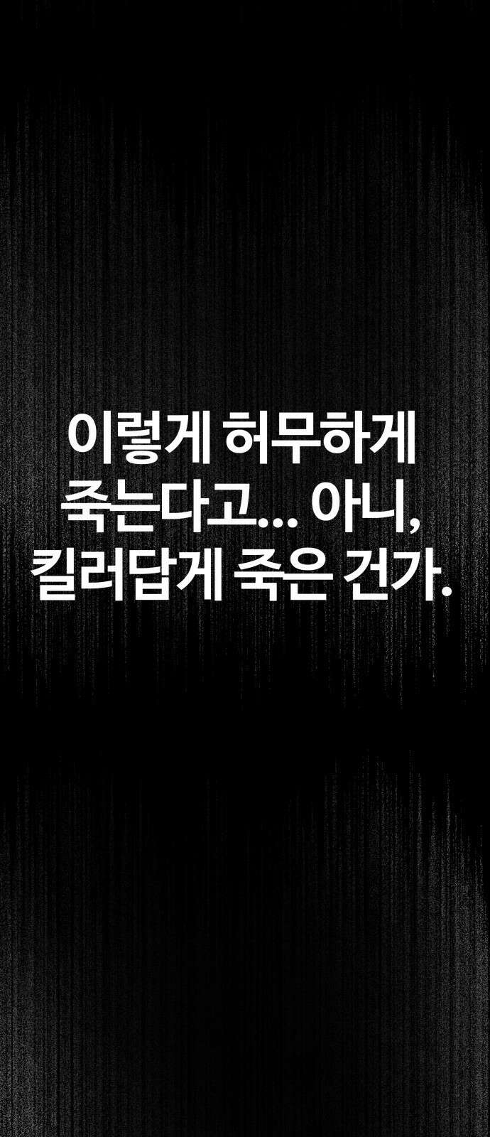 건객 1화 34