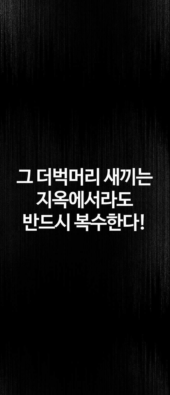건객 1화 35