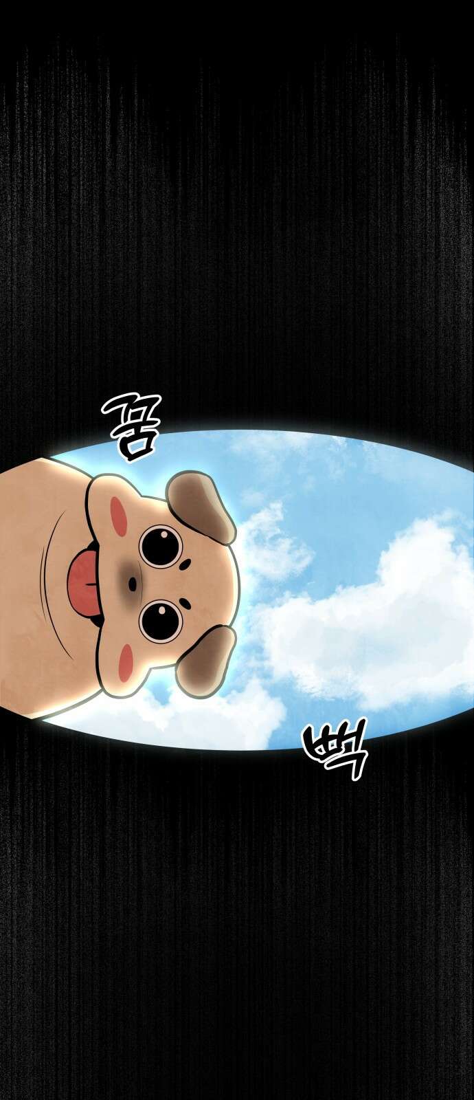 건객 1화 37