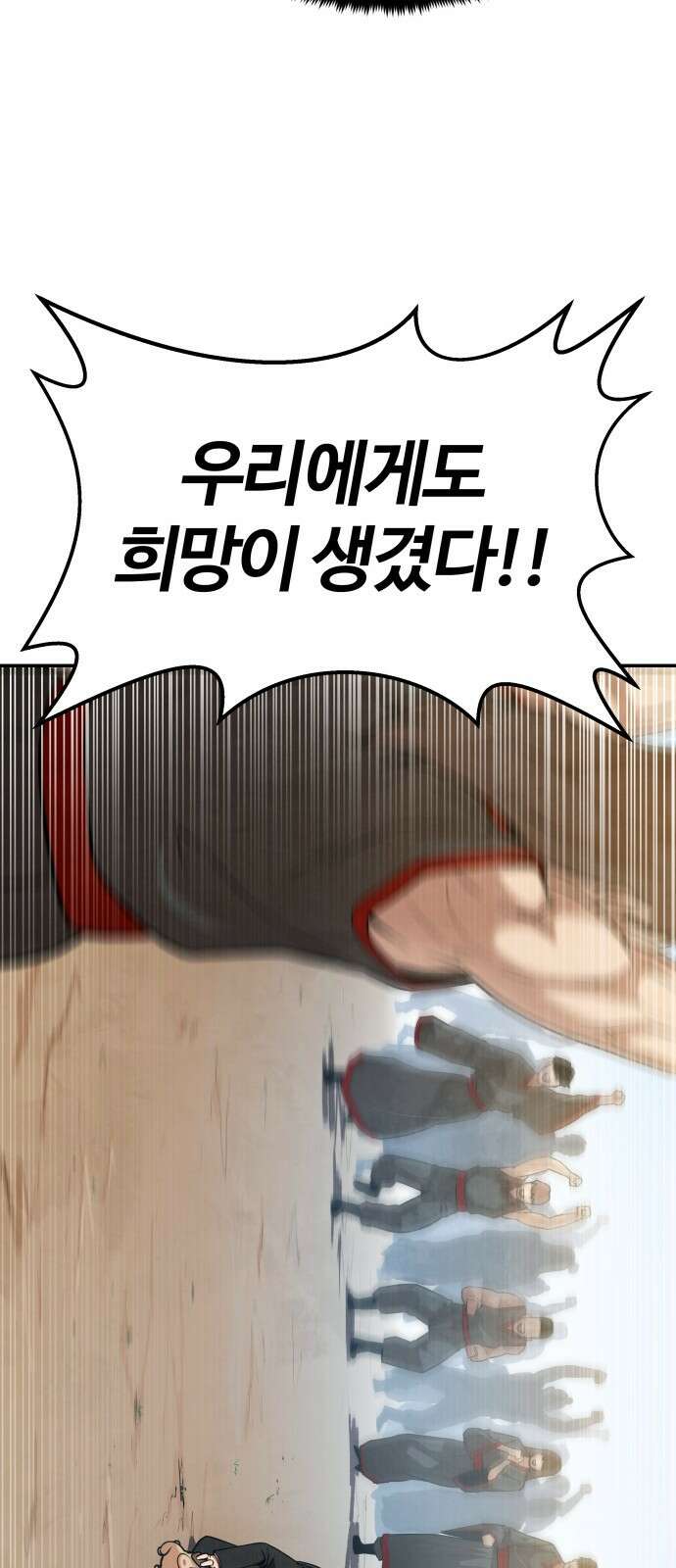 건객 1화 45