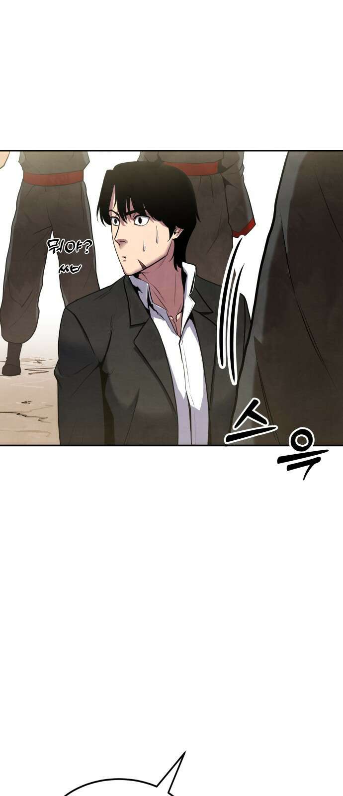 건객 1화 47