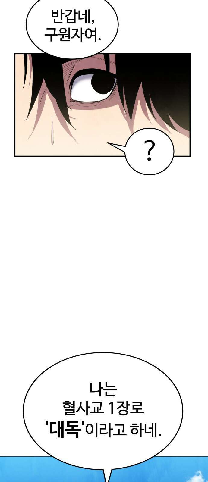 건객 1화 48