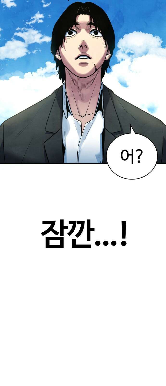 건객 1화 53