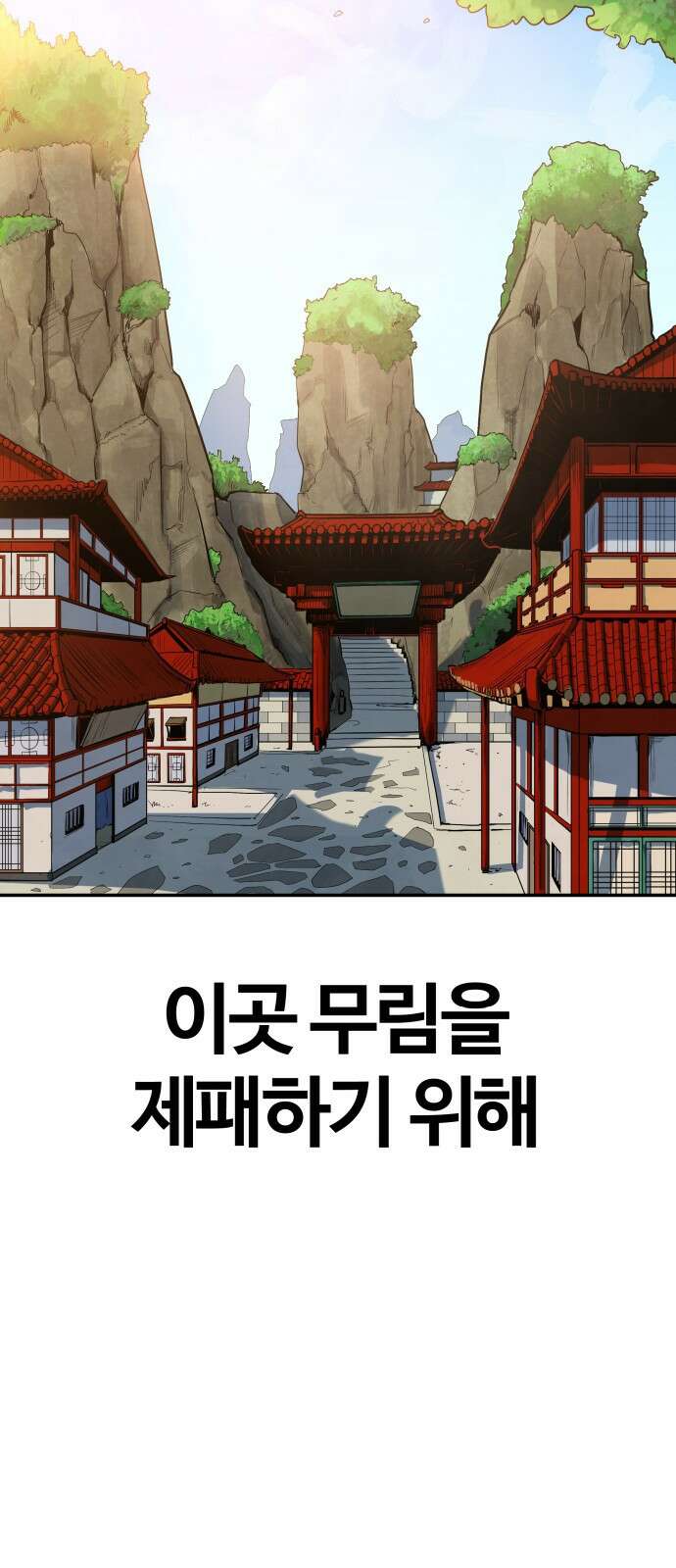 건객 1화 58