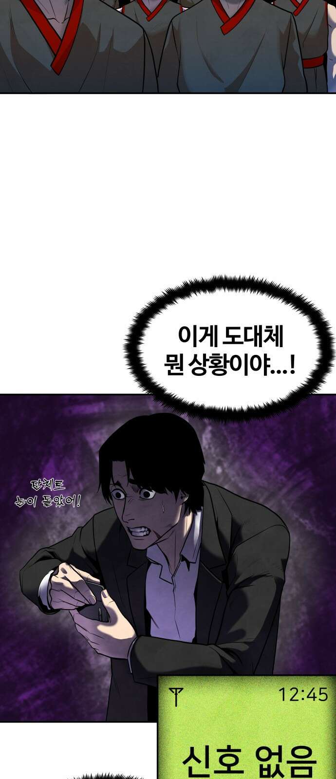 건객 1화 61
