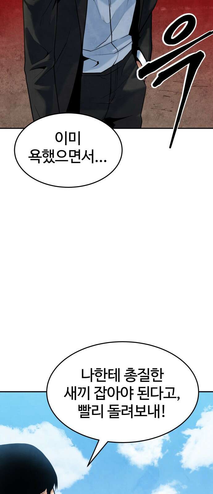 건객 1화 63