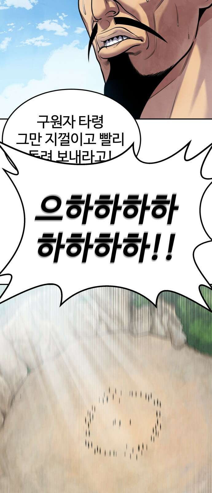건객 1화 65