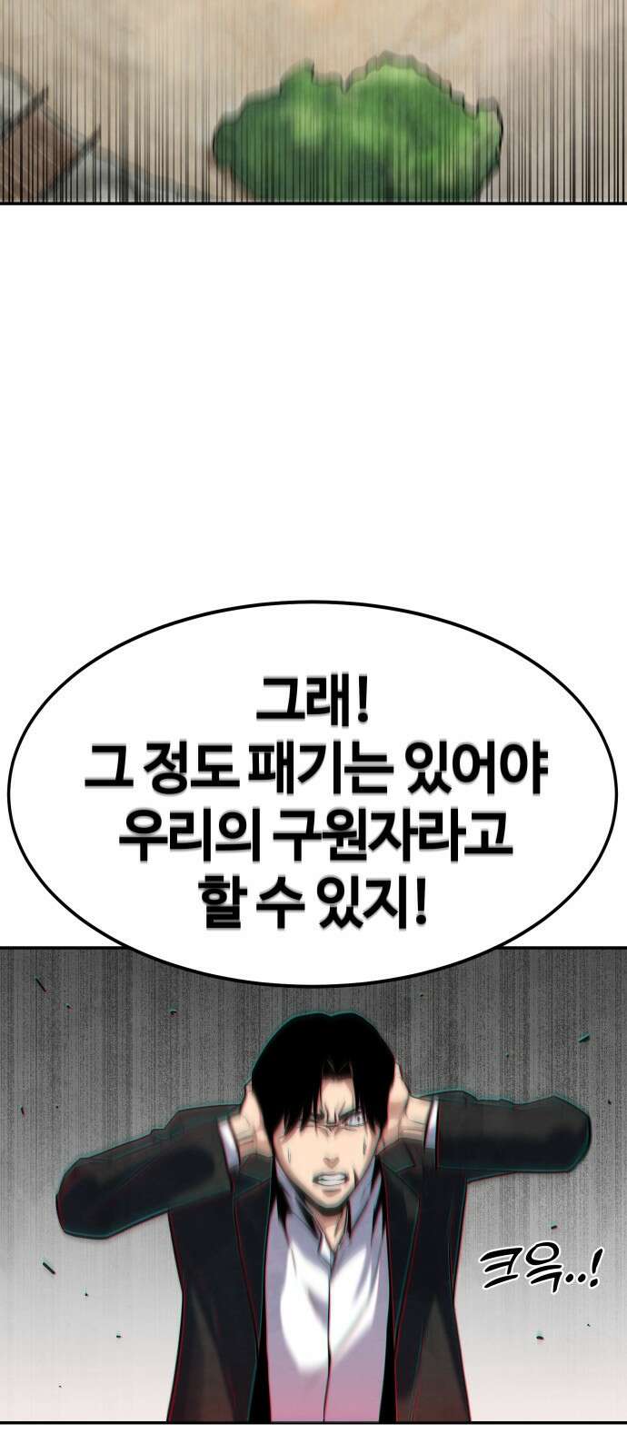 건객 1화 66