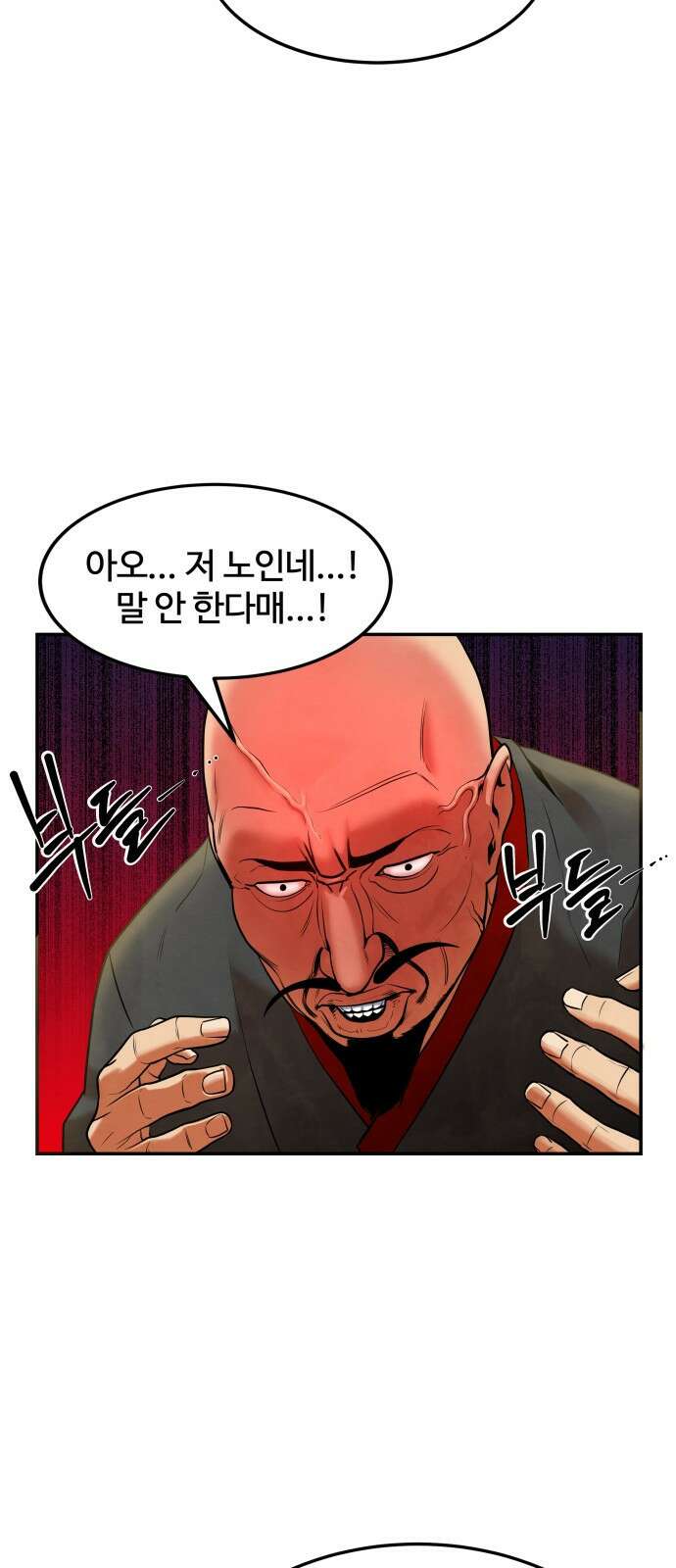건객 1화 69