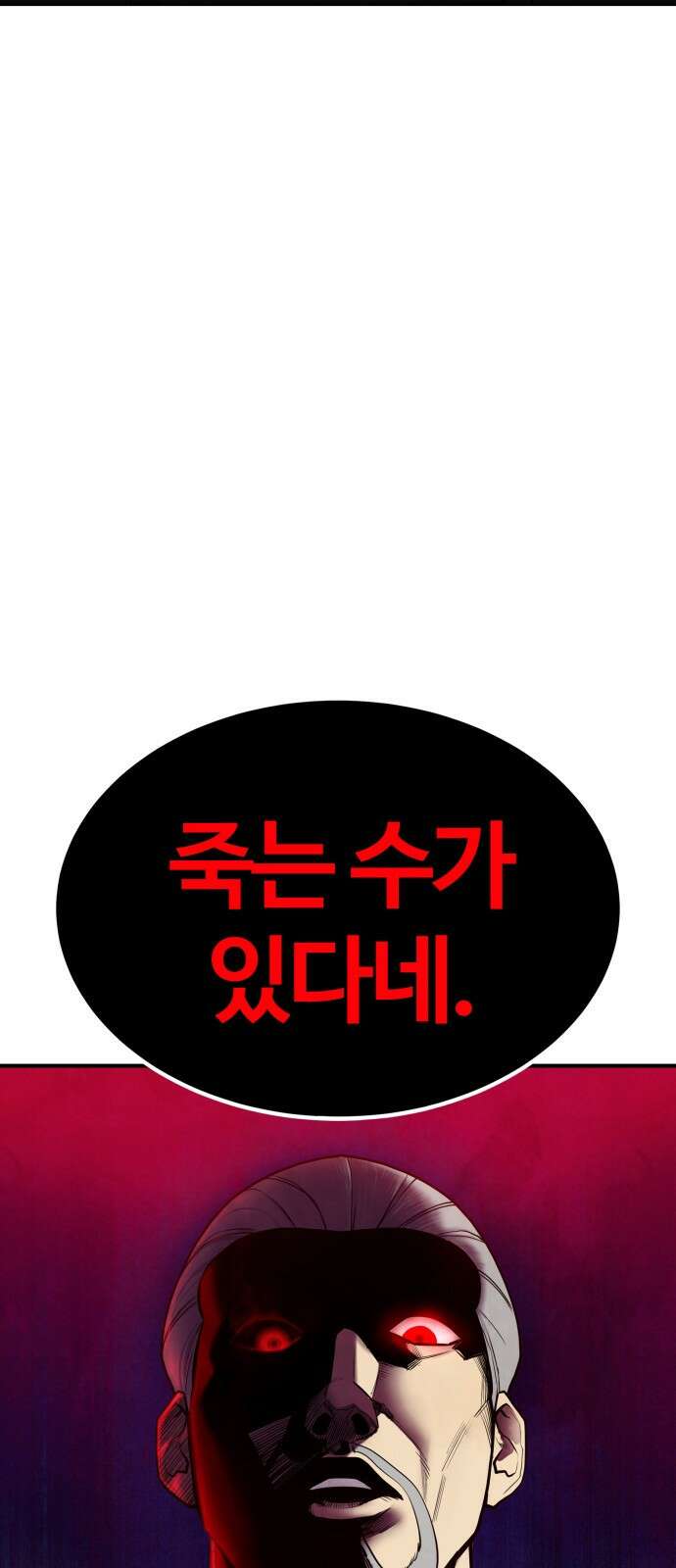 건객 1화 71