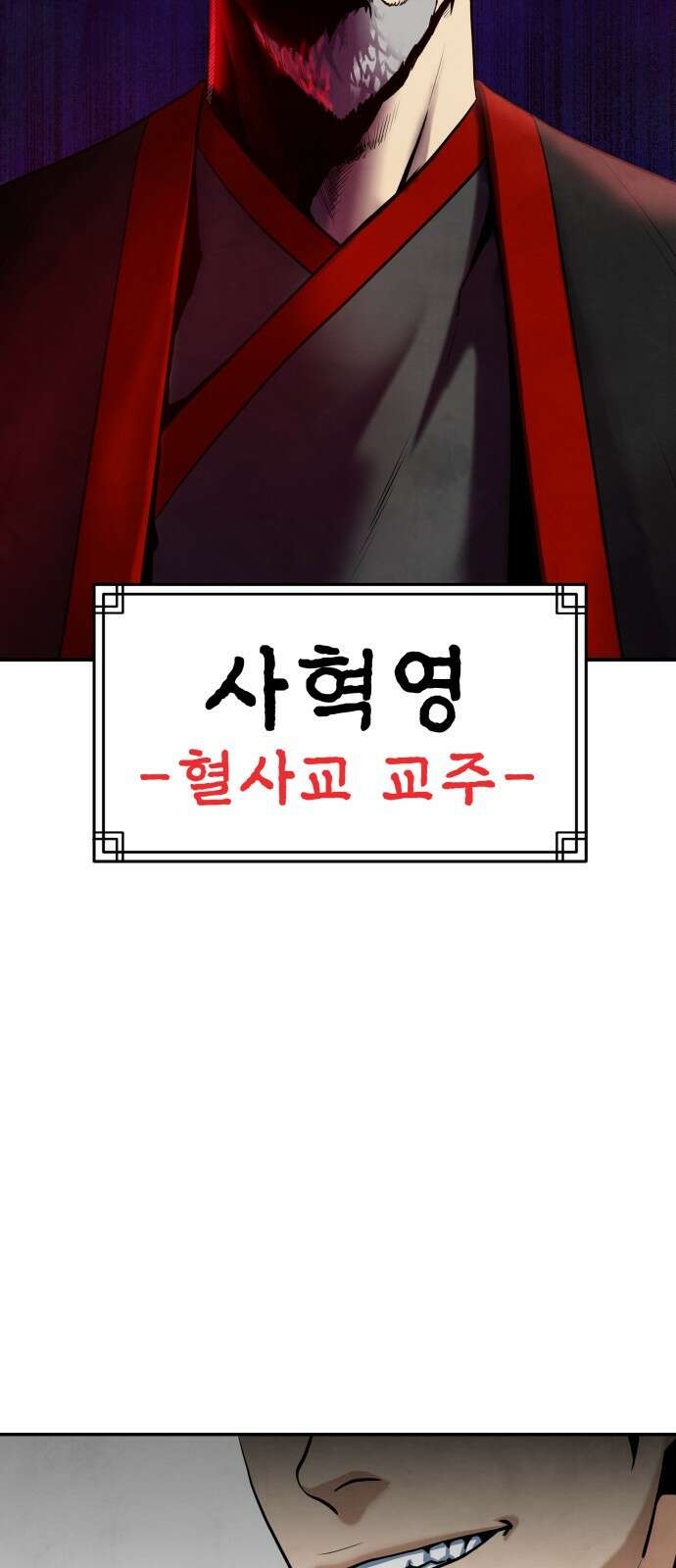 건객 1화 72
