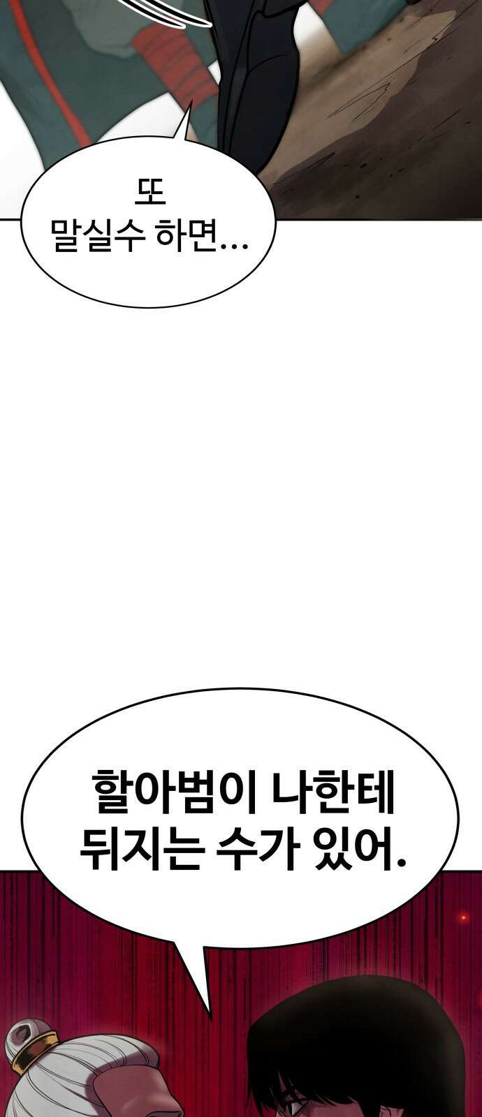 건객 1화 74