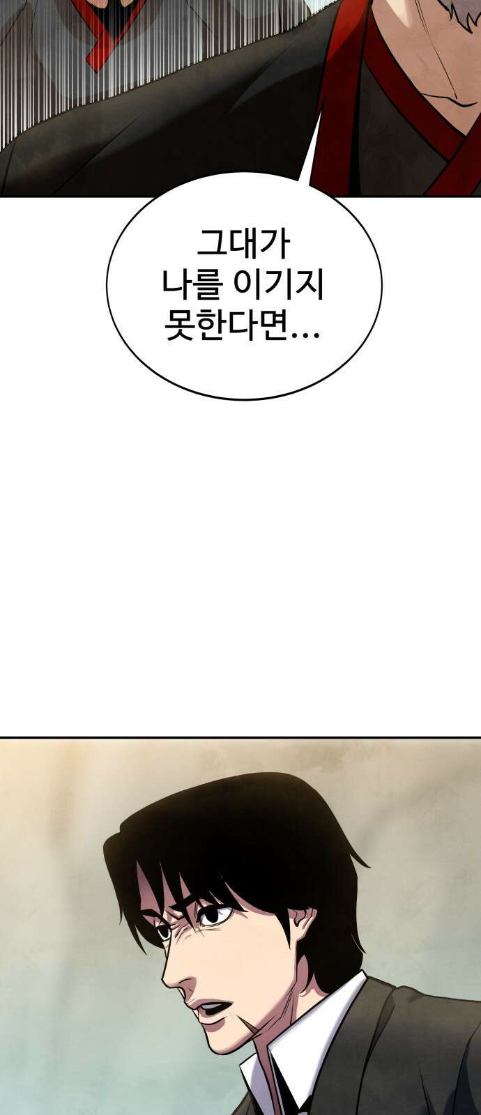 건객 1화 81