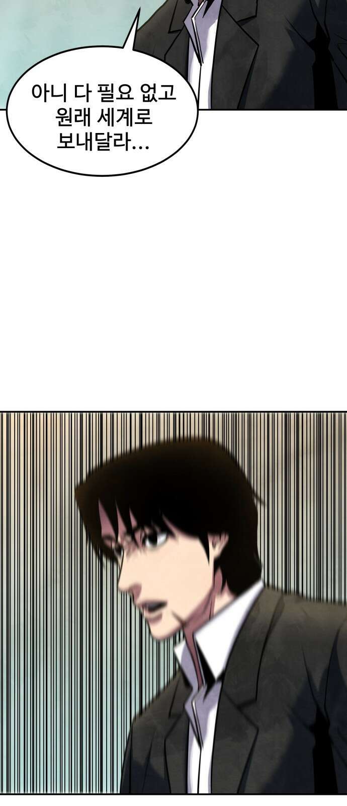 건객 1화 82