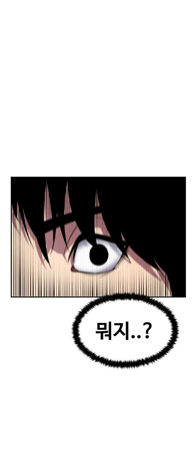 건객 1화 83