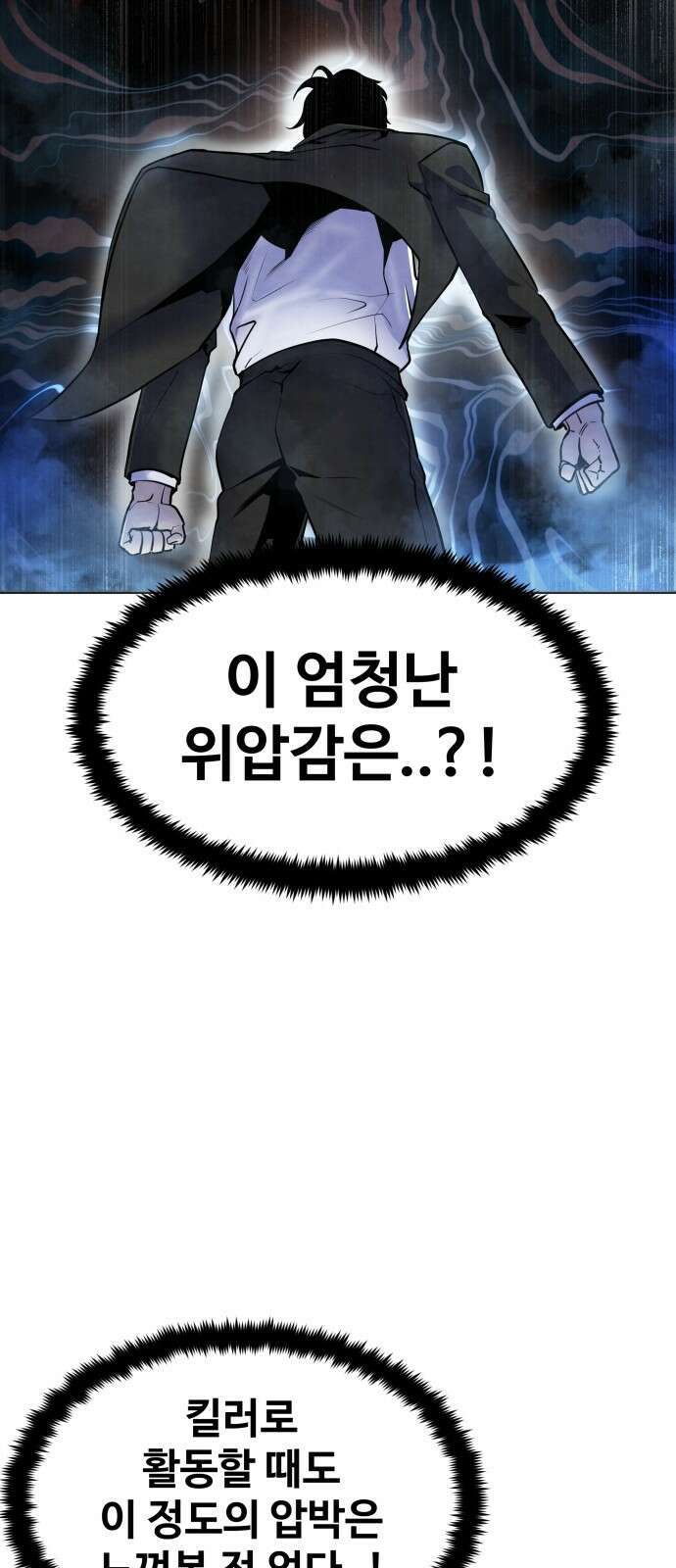건객 1화 86