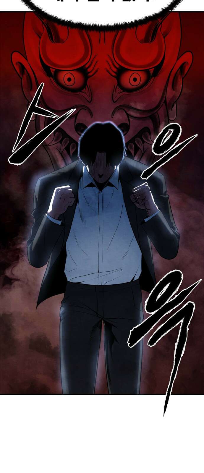 건객 1화 88