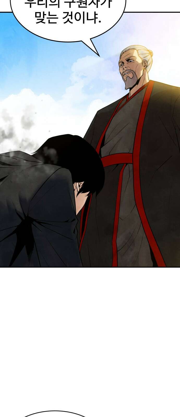 건객 1화 104