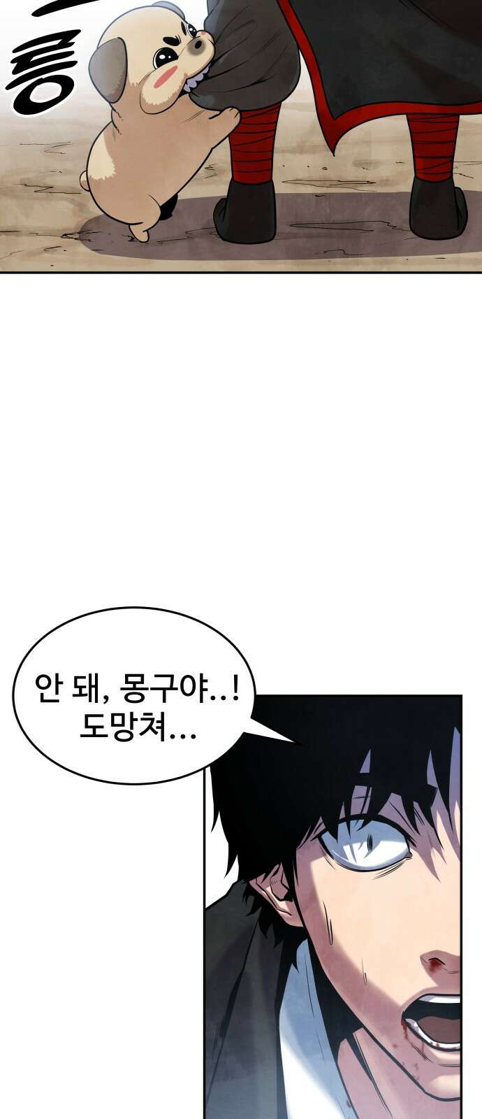 건객 1화 106