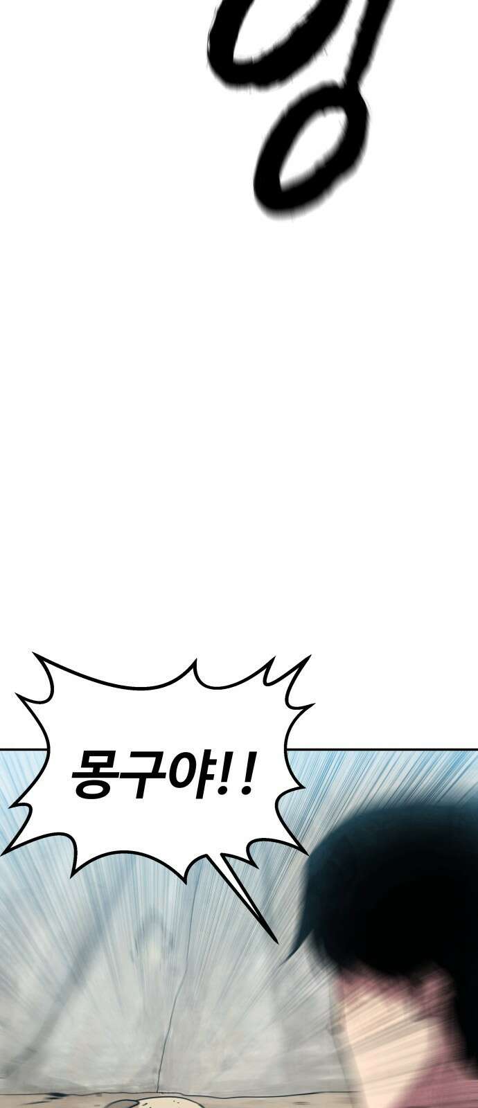 건객 1화 109