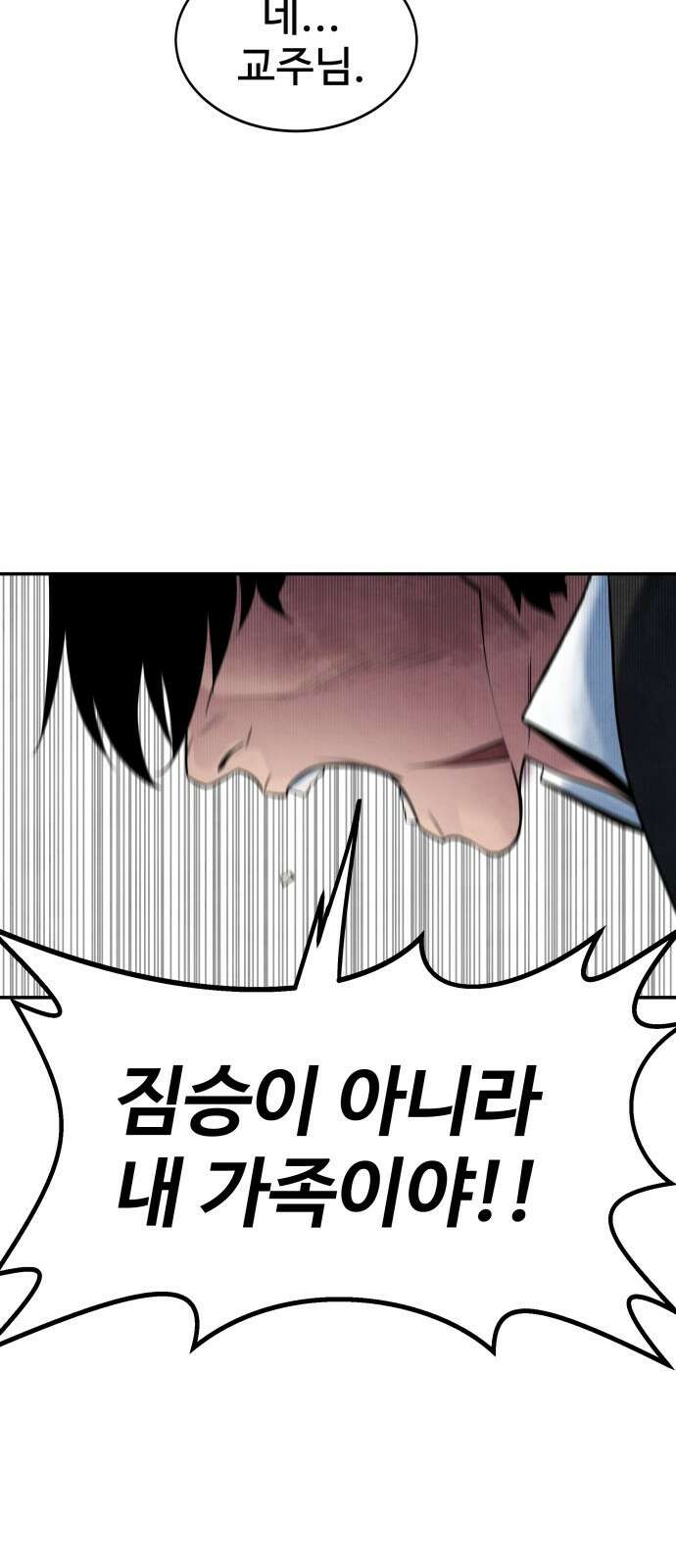건객 1화 111