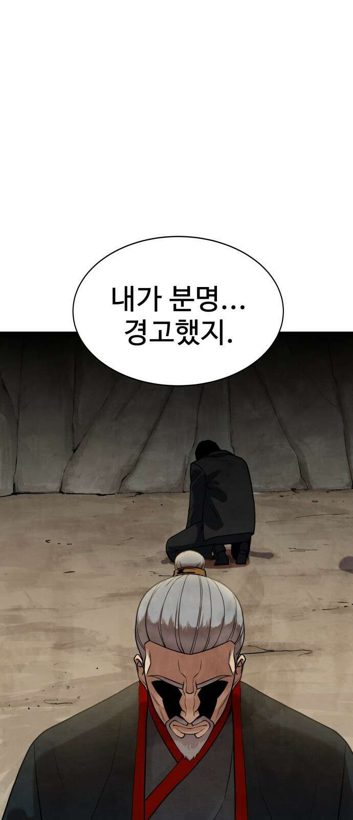 건객 1화 112