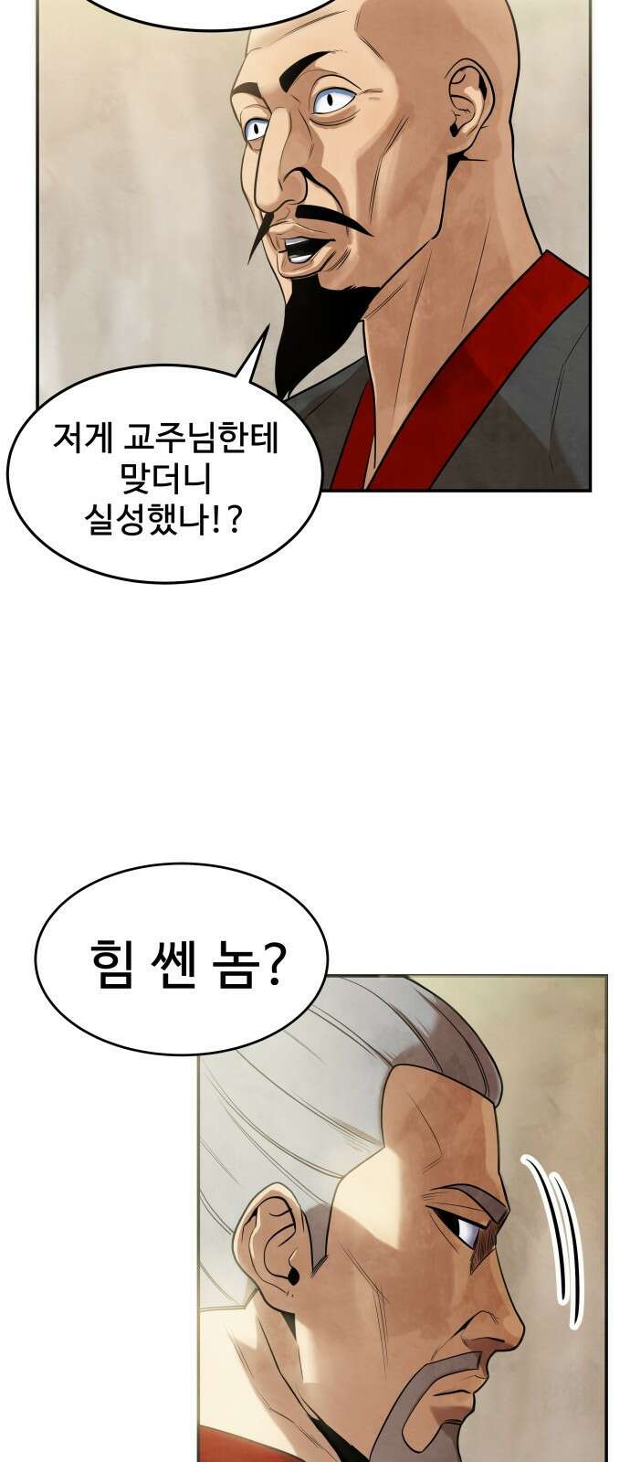 건객 1화 116