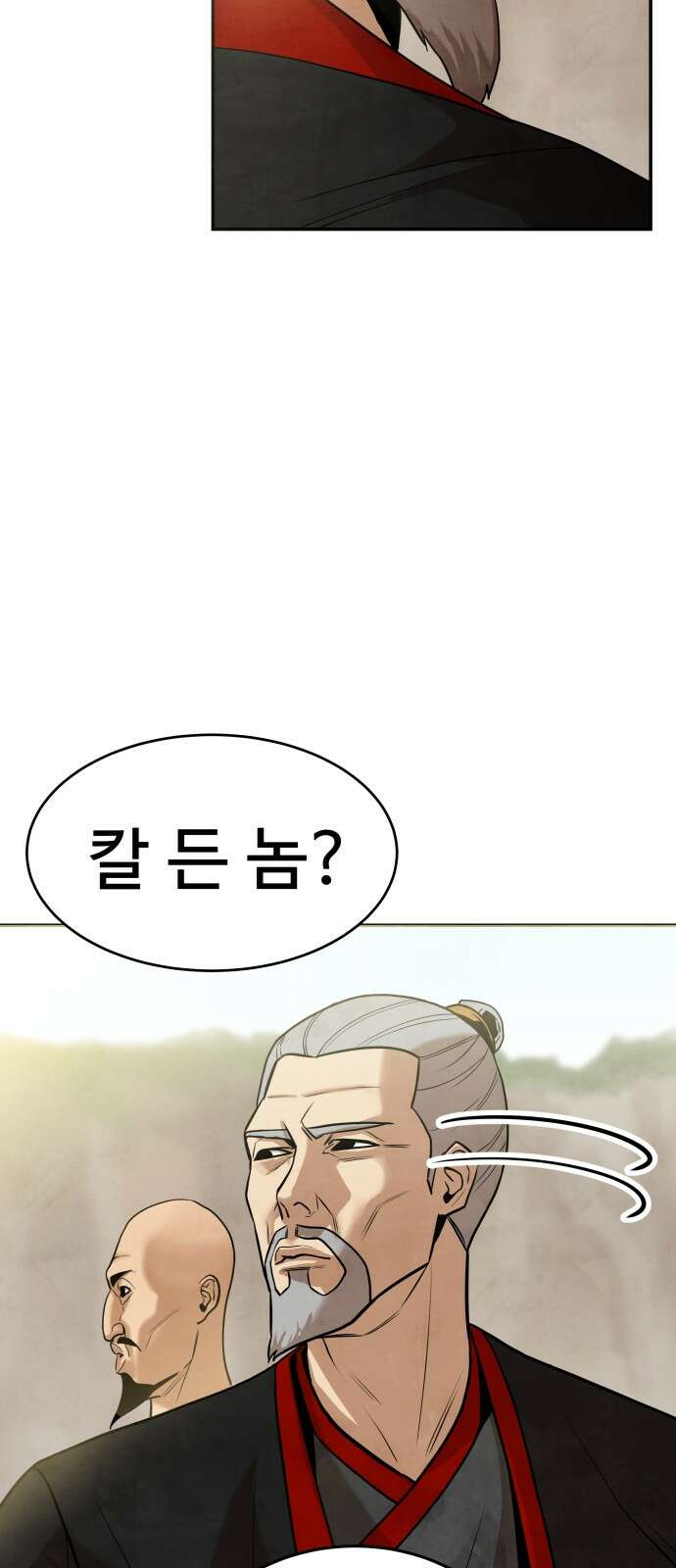 건객 1화 117