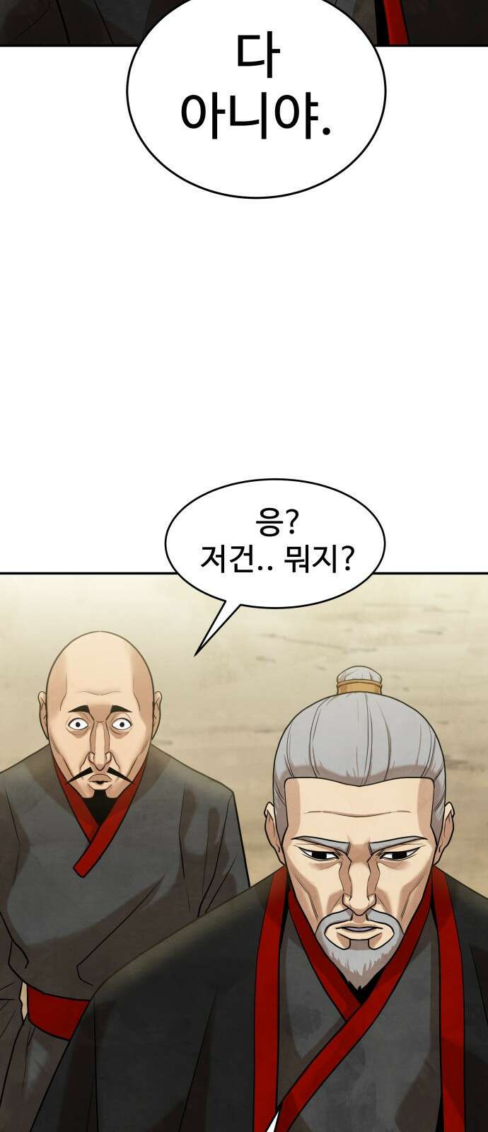 건객 1화 118
