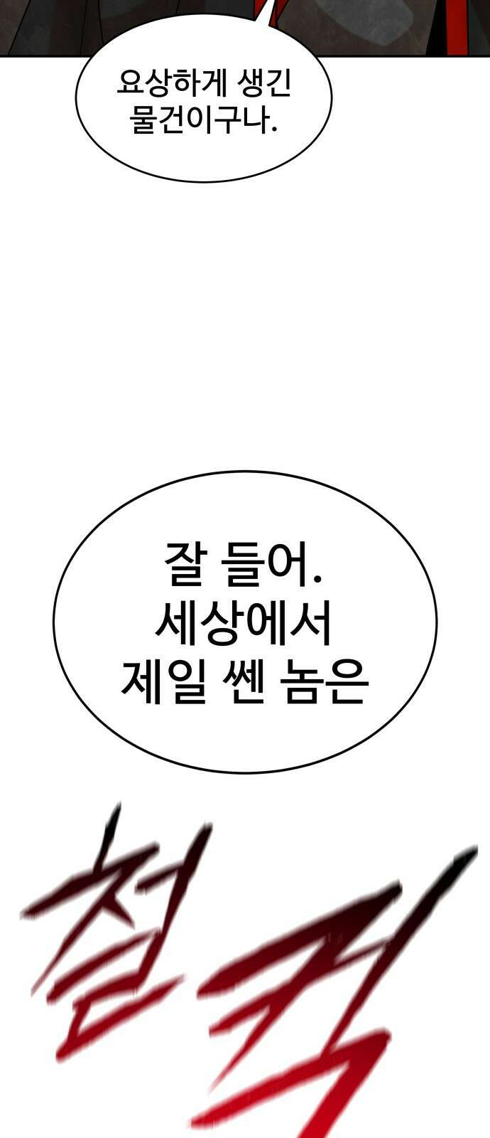 건객 1화 119