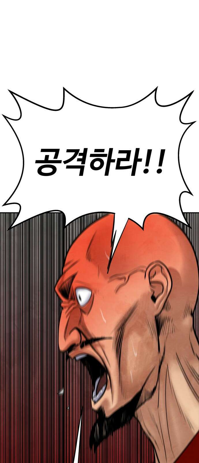 건객 1화 132